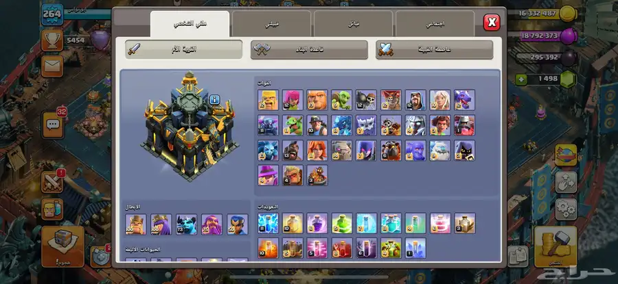 كلاش اوف كلانس 2
