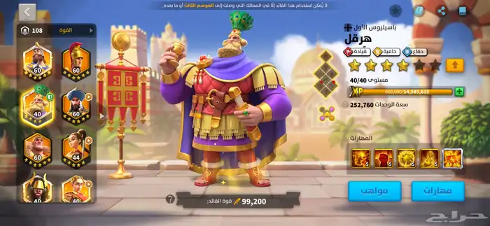 حساب لعبة رايز اوف كينجدوم 20