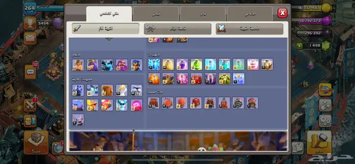 كلاش اوف كلانس 1