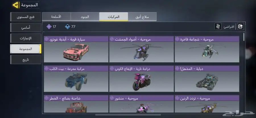 حساب كود موبايل للبيع 0