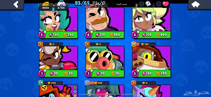 حساب برول ستارز 7