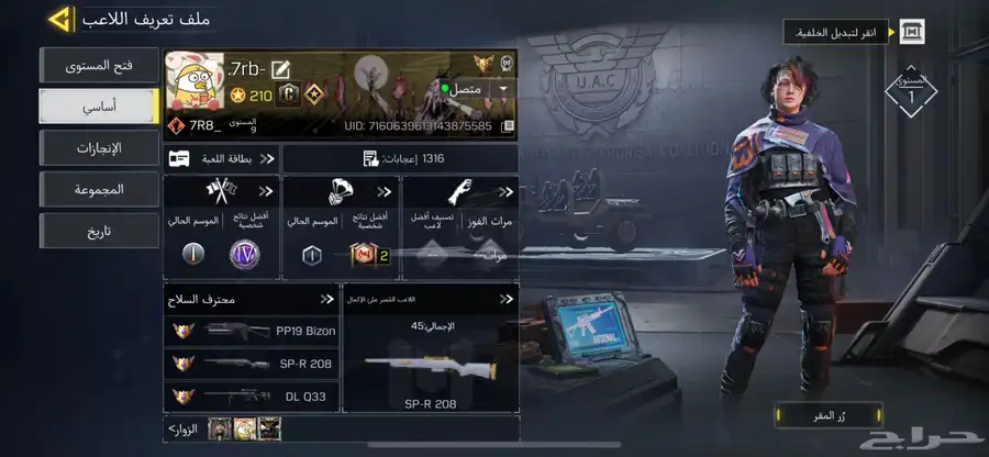 حساب كود موبايل للبيع 4