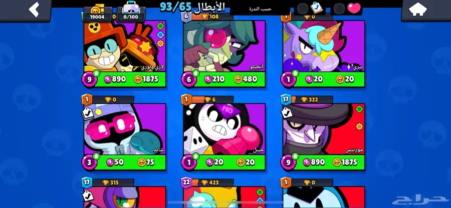 حساب برول ستارز 8
