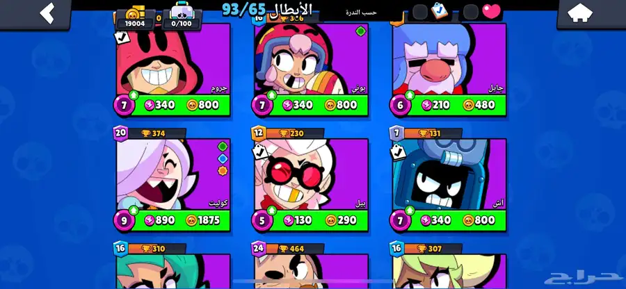 حساب برول ستارز 6