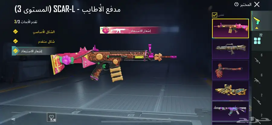 حساب ببجي للبيع للعرض باقي التفاصيل خاص والسعر 950 5