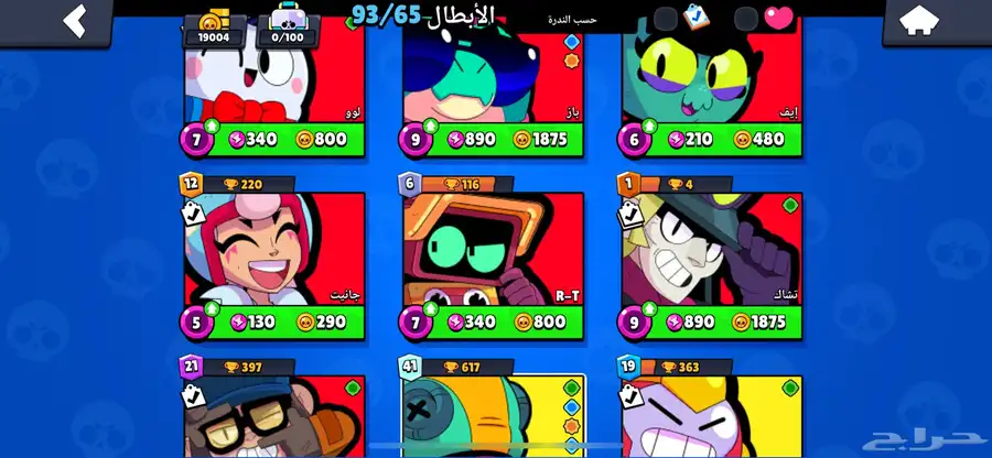 حساب برول ستارز 10