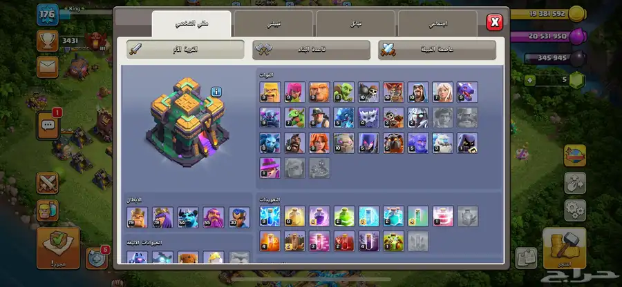 حساب كلاش اوف كلانس تاون 14 شبة ماكس 2