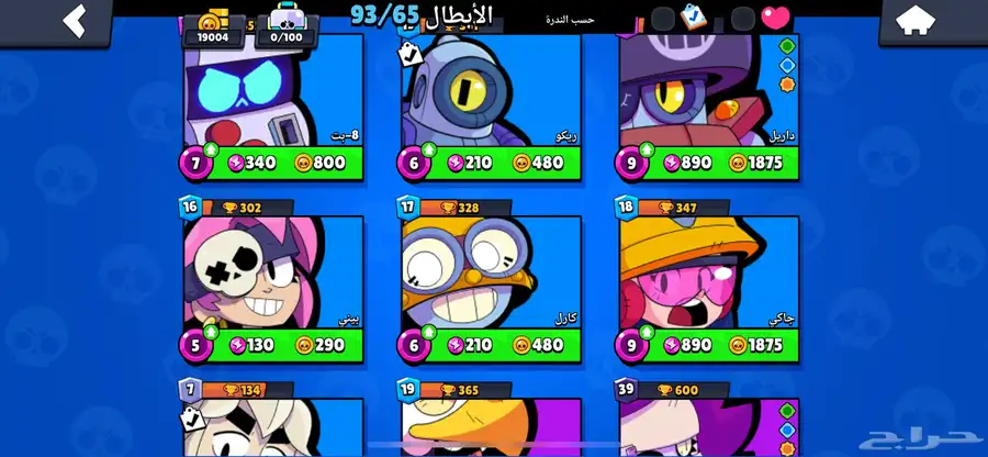 حساب برول ستارز 3