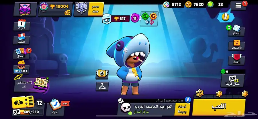 حساب برول ستارز 0