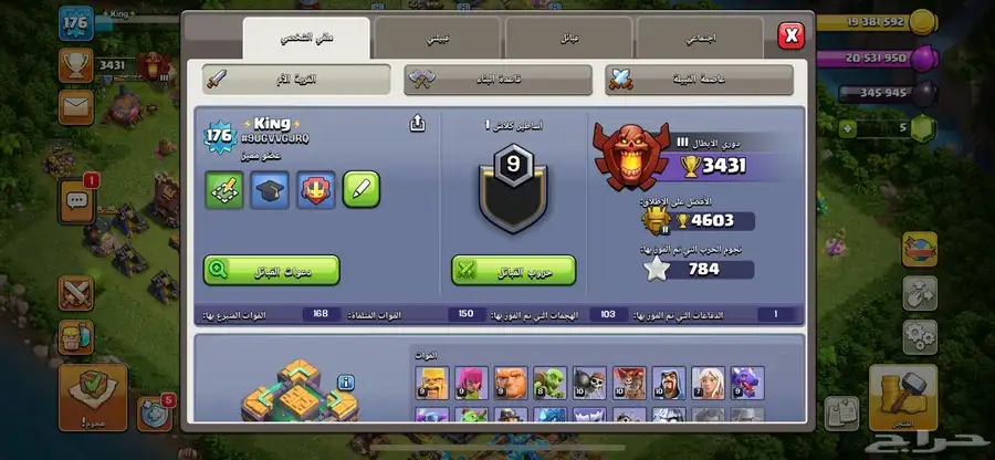 حساب كلاش اوف كلانس تاون 14 شبة ماكس 1
