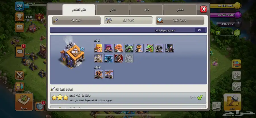 حساب كلاش اوف كلانس تاون 14 شبة ماكس 4