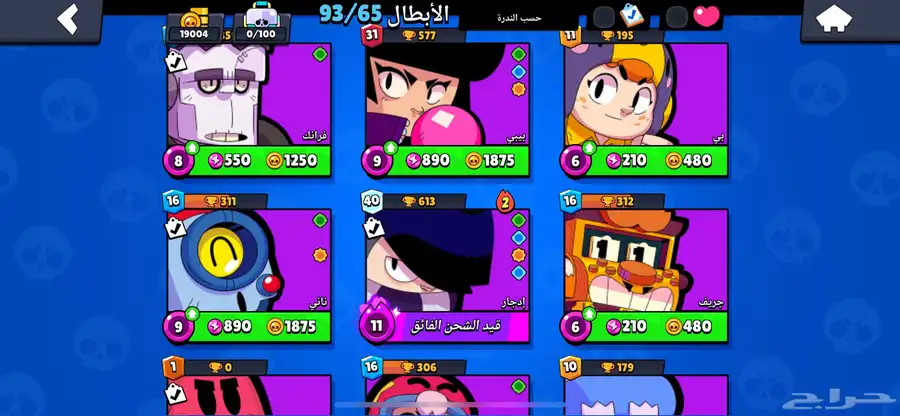 حساب برول ستارز 5