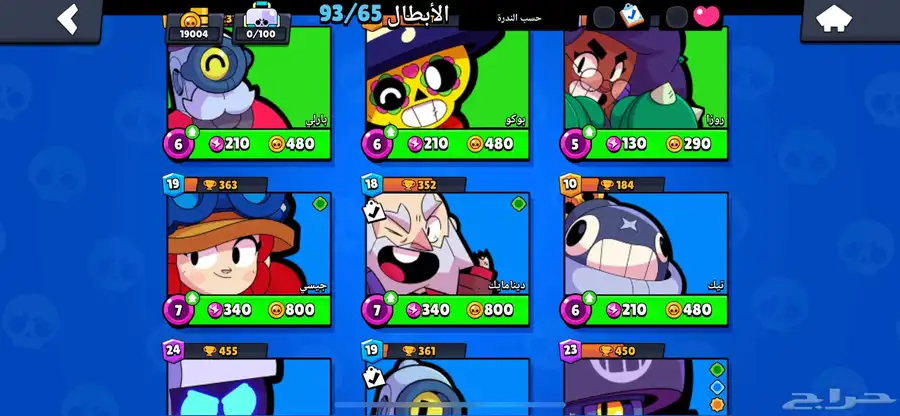 حساب برول ستارز 2