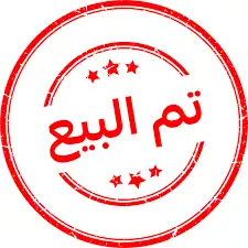ارض للبيع مخطط صعبر شماليه تفتح على حديقه 3