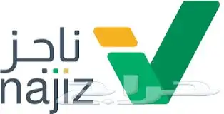 خدمات العدلية و القضائية ومنصة ناجز وعمال لوايح قضايا 1