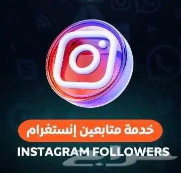 زيادة جمالية حسابك انستا 0