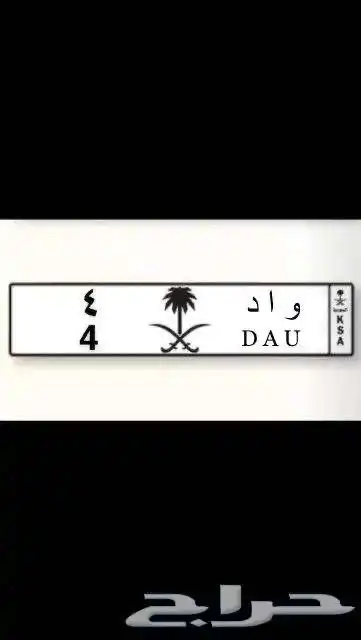 لوحة مميزة رقم فردي 0