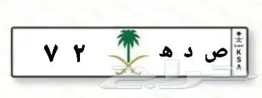 لوحه للبيع غير مجدد وغير مفحوص 0