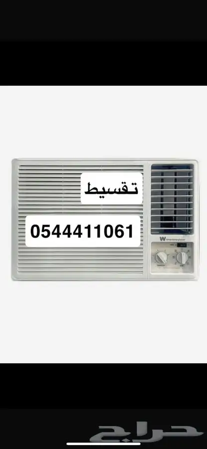 تقسيط ( مبالغ تمو يل ميسره ) 0