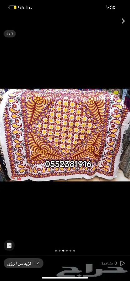 غبانات سورية اشكال و انواع 9