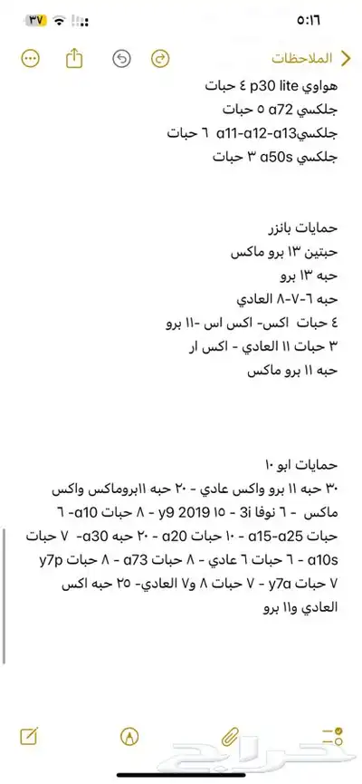 بضاعة محل جوالات تصفية 26