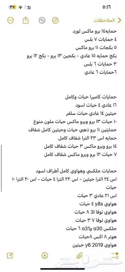 بضاعة محل جوالات تصفية 25