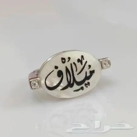سلسال اسم مطلي ذهب او فضه فقط ب 50ريال 8