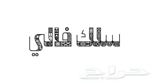 مصمم لوقو 2