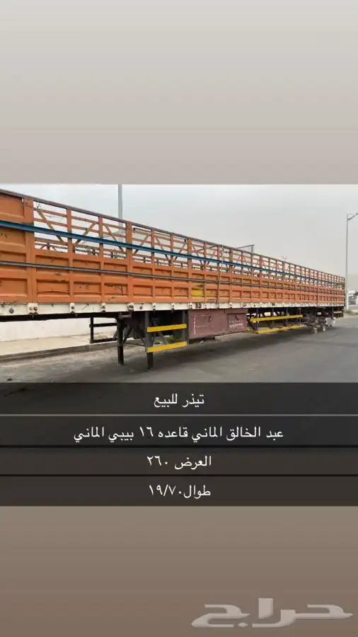 تيذر للبيع او اليجار 0
