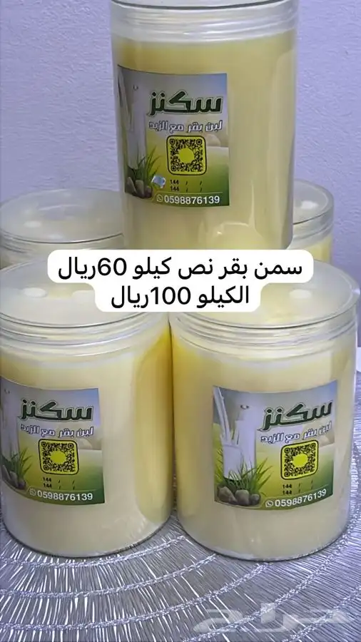 لبن طازج كليوم . 2