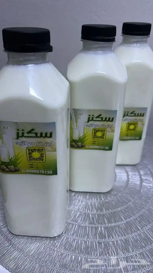 لبن طازج كليوم . 1