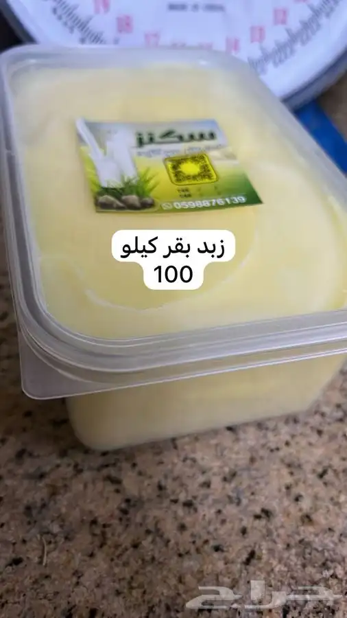 لبن طازج كليوم . 3