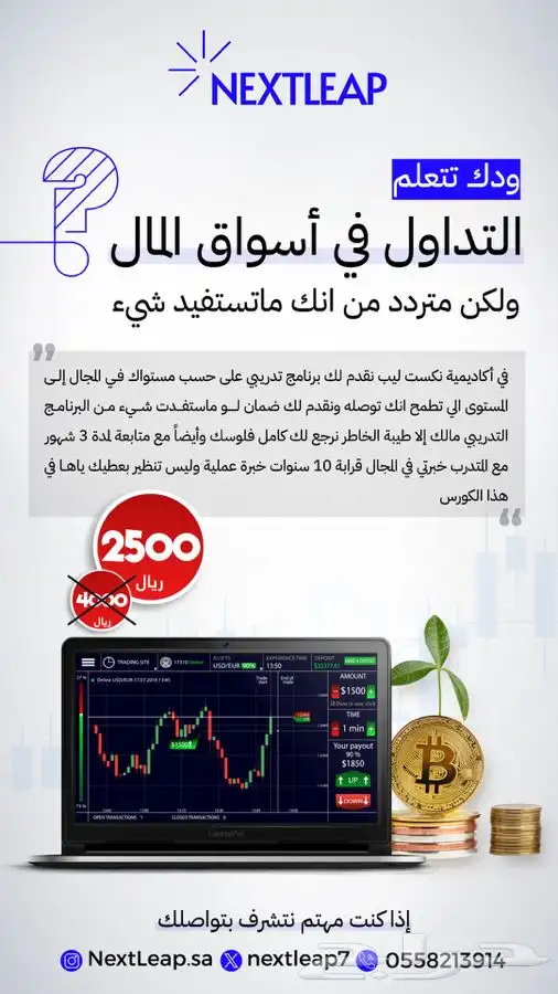 دور احترافية لتعليم التداول جميع المستويات 0