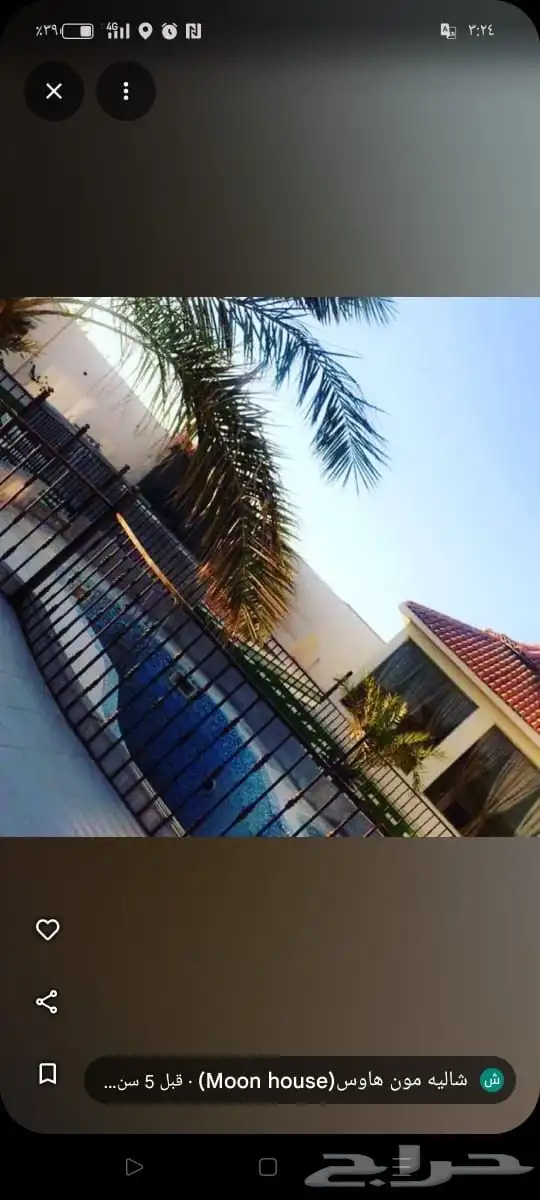 شاليه للإيجار اليومي والشهري والسنوي بالرس 28