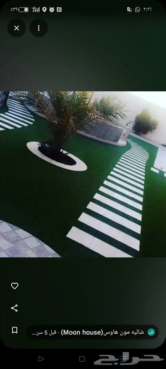 شاليه للإيجار اليومي والشهري والسنوي بالرس 30