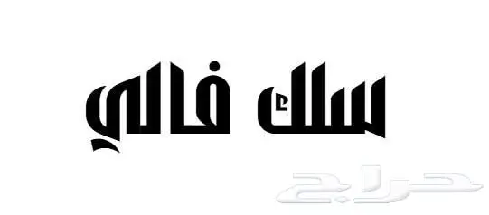 مصمم لوقو 3