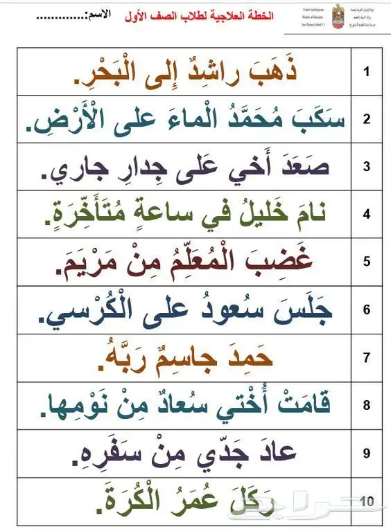تأسيس انجليزي وعربي 0