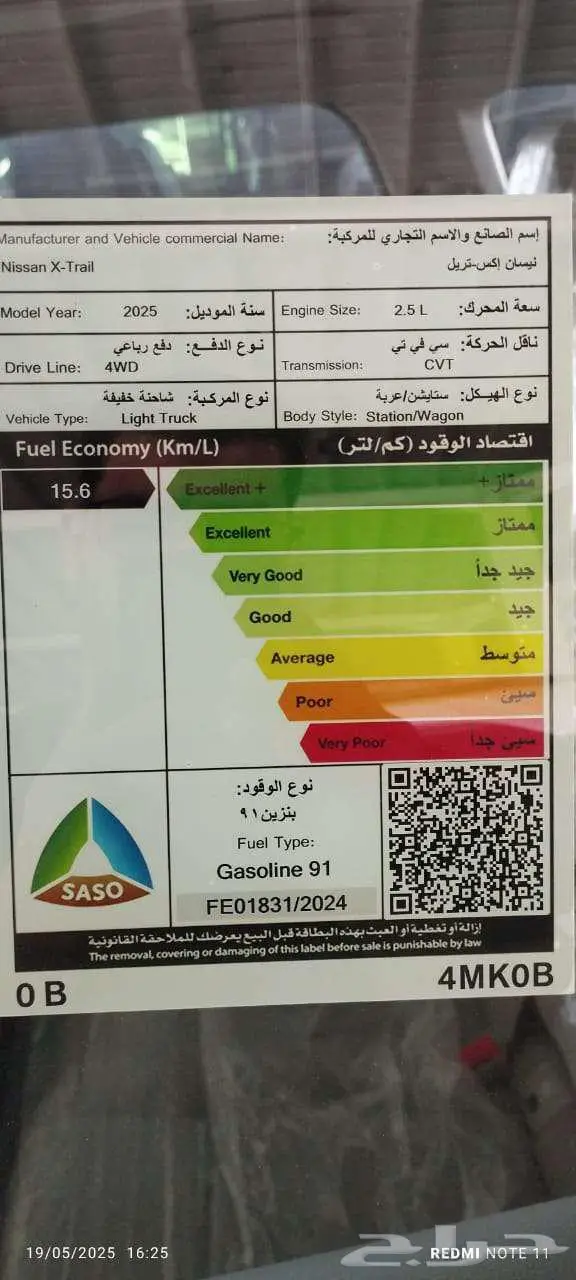 نيسان اكس تريل 5 مقاعد دبل م 2025 - سعودي 13
