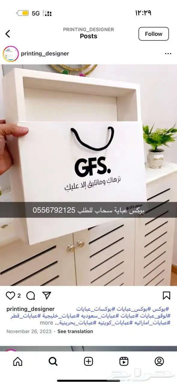 طباعة مطبعة مطابع بوكسات أكياس بكج دعاية واعلان 29