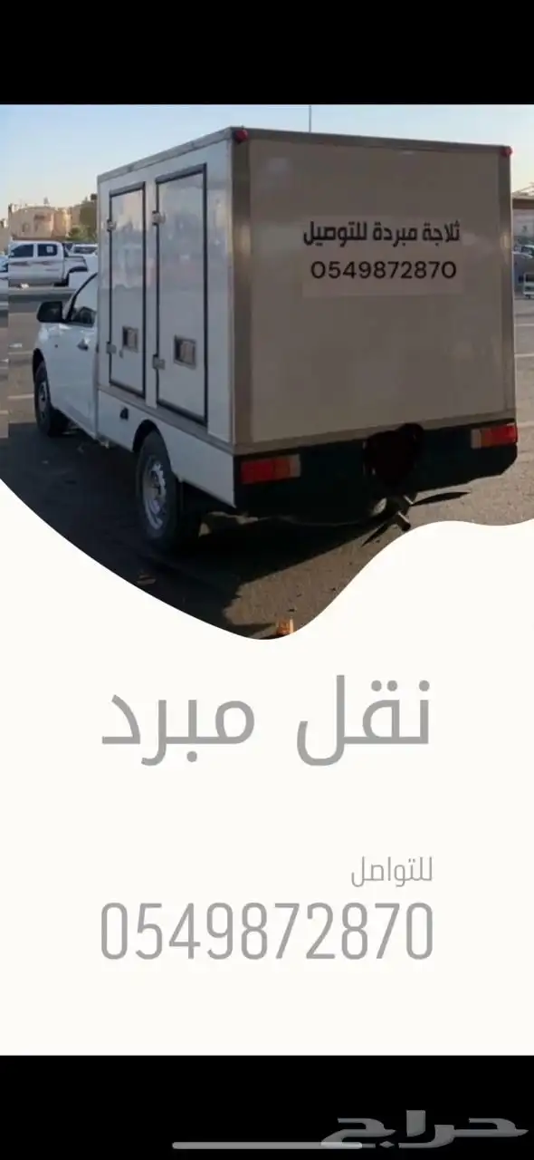 نقل مبرد 0