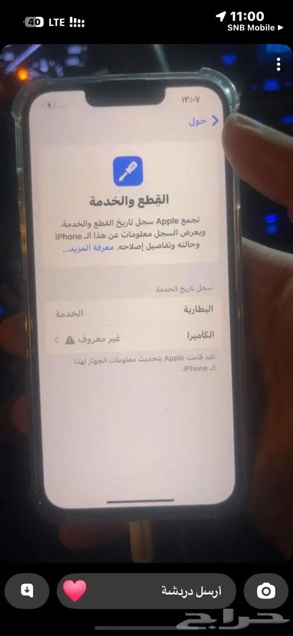 ايفون 13 برو 3