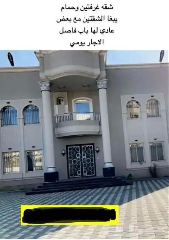 شقق مفروشة للايجار اليومي في الباحة 0