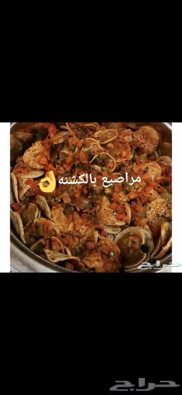اكلات جنوبيه وعريكة طبخ اختكم حور 2