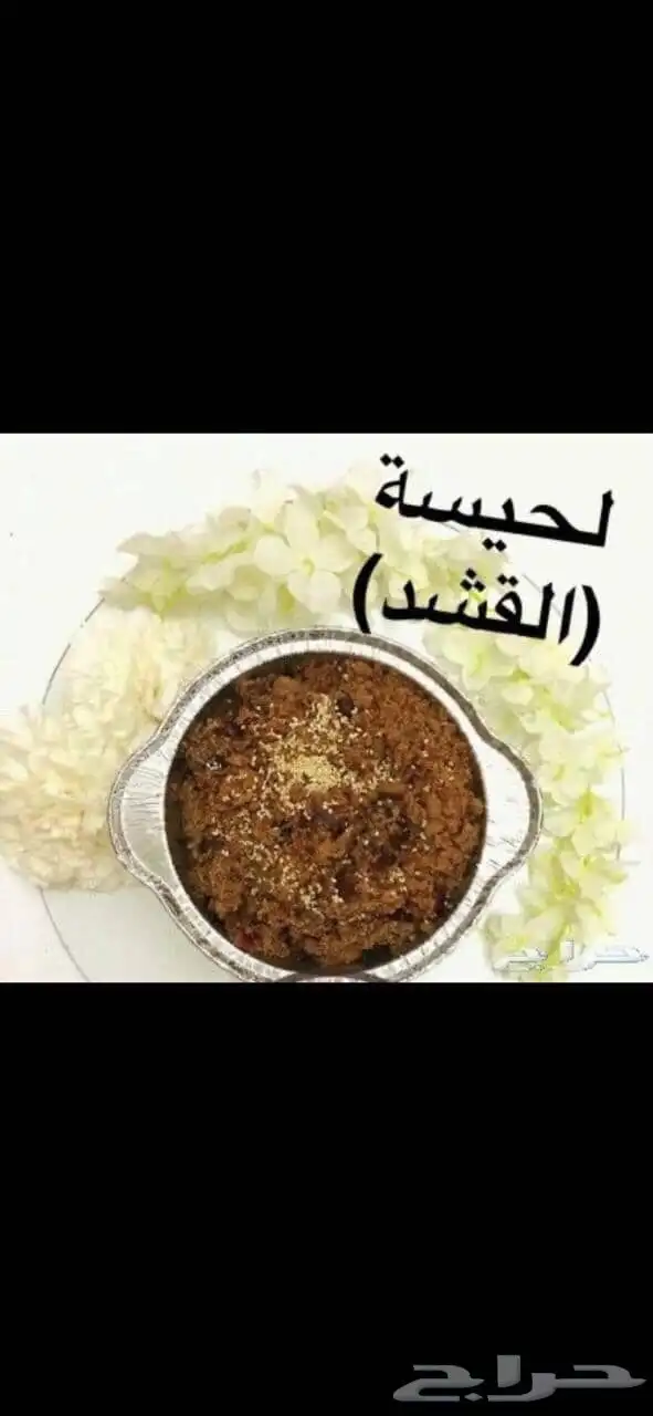 اكلات جنوبيه وعريكة طبخ اختكم حور 8