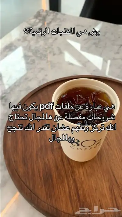 منتجات رقمية 1