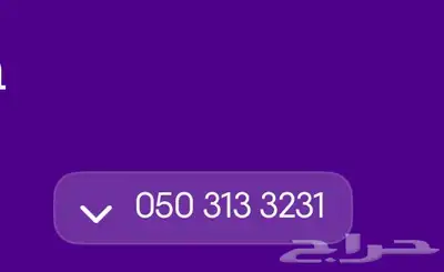 شريحة اتصال STC 0