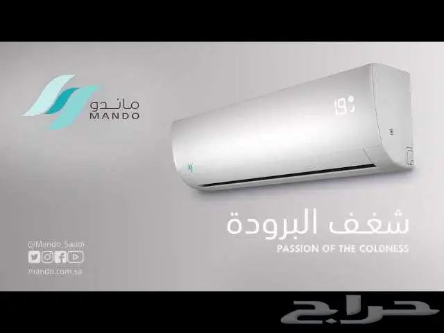 عروض وتخفيضات الصيف على مكيفات ماندو بلس ويوجين وهام 1