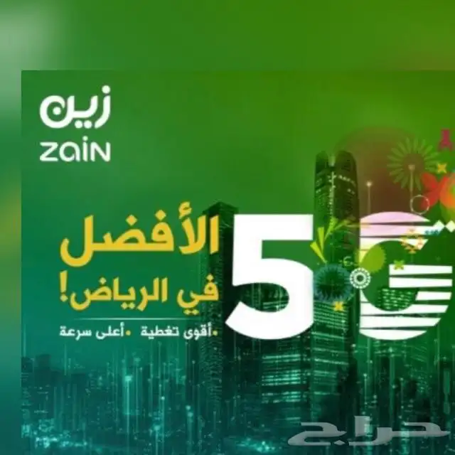 باقة انترنت زين 5G لا محدود مع راوتر هواوي مجانا اخر اصدار index
