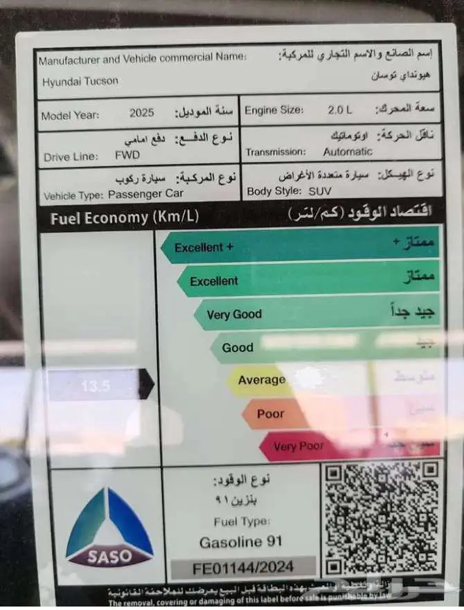 هيونداي توسان سمارت موديل 25 0