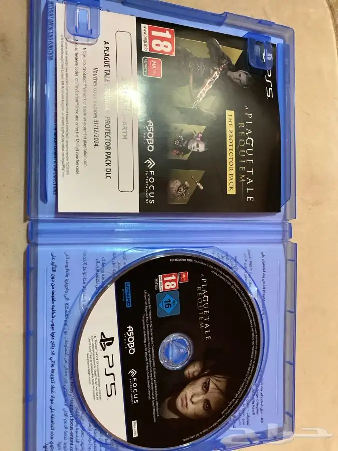شريط A Plague Tale  Requiem 1